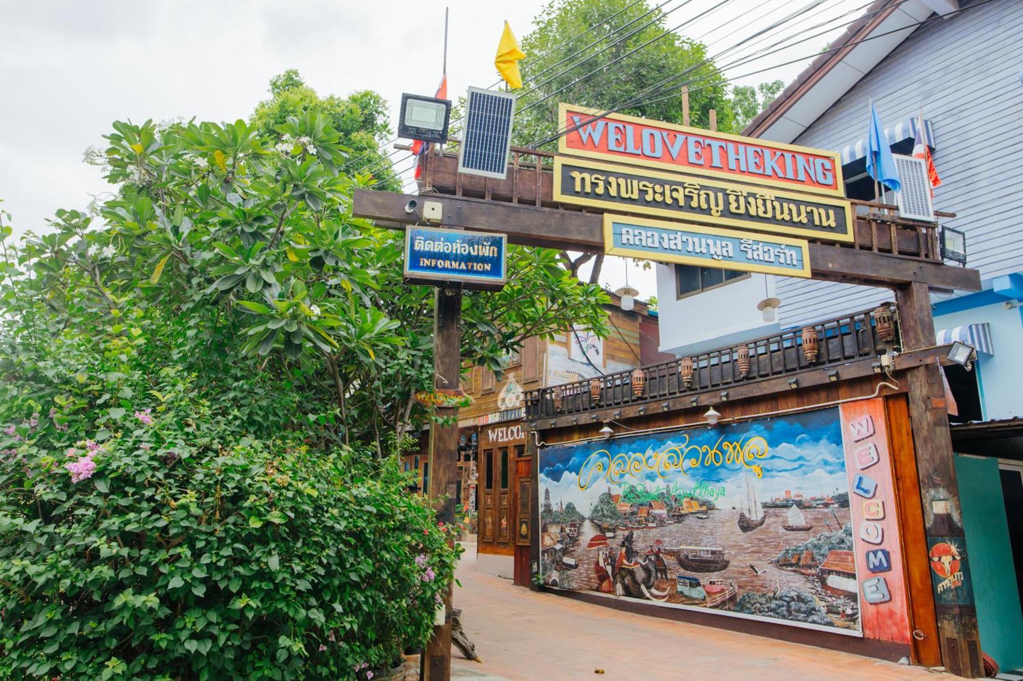 Klong Suan Plue Resort Phra Nakhon Si Ayutthaya Exterior photo